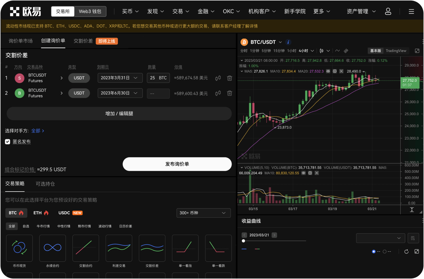 合约交易平台是否提供收益排行榜